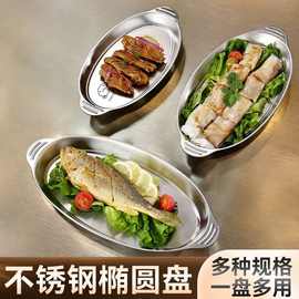 特价包邮食品级304不锈钢鱼盘双耳椭圆家用清蒸鱼盘蒸鲈鱼专用盘