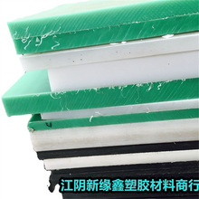销售PE板 PE粘板高分子PE板 白色 黑色 绿色PE板棒 聚乙烯塑料板