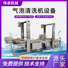 供应蔬菜清洗生产线 土豆加工生产设备 全自动胡萝卜丁清洗机厂家