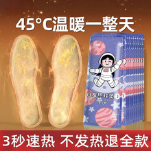 暖宝宝暖足贴脚底自发热防寒保暖足鞋底暖脚男女儿童发热鞋垫直销