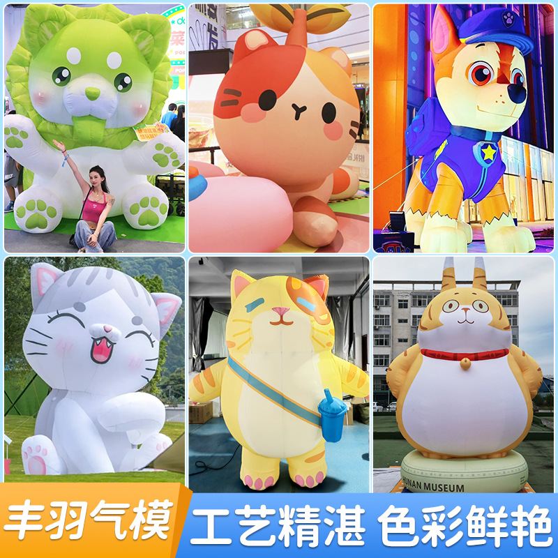 充气卡通狗狗猫咪京东狗哈士奇泰迪可爱猫气模拱门模型广告宣传