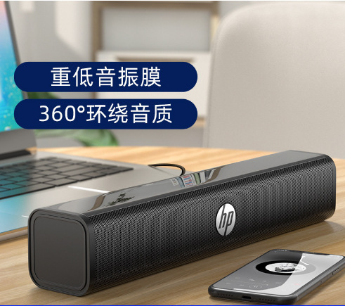 HP HP ws 10 proロングバーサブウーファー家庭用デスクトップコンピュータノート外付けジャックミニデスクトップ音|undefined