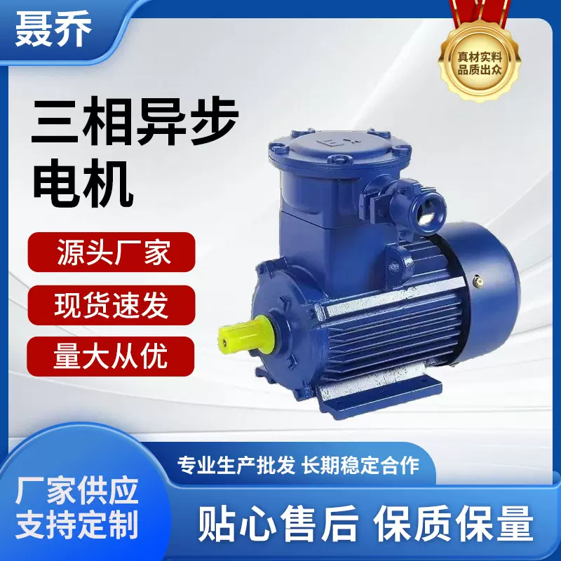 YBX4粉尘防爆4极电机三相380V国标纯铜马达7.5KW隔爆型异步电动机