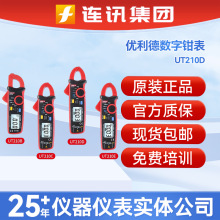 优利德数字钳表迷你UT210D测电压电容频率电阻电流表UT210E