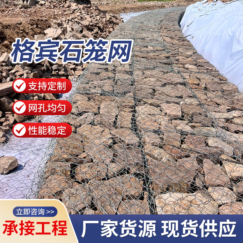 镀锌石笼网河道水利护坡格宾石笼网箱铁丝网包塑铅丝笼雷诺护垫
