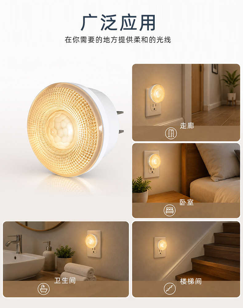 小夜灯光控人体感应插电式柔光节能护眼卧室起夜床头灯睡眠插座式