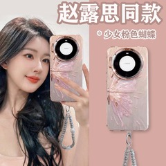 羽糸ピンクの蝶のブレスレットは華為mate60pro携帯ケースmate40/p70新型p50に適用されている