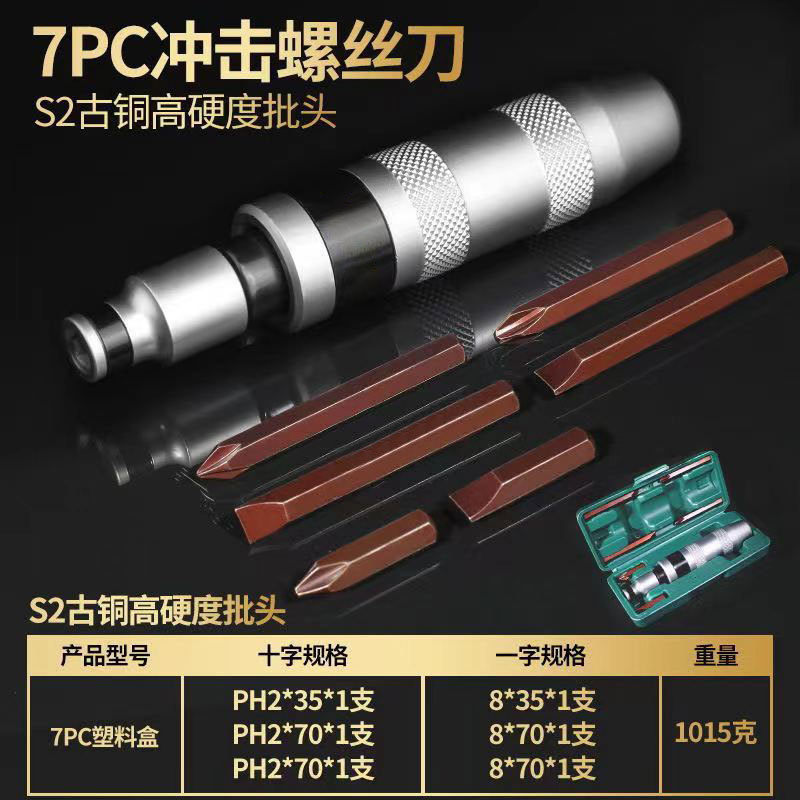 플라스틱 상자에 들어 있는 7개 임팩트 드라이버 세트