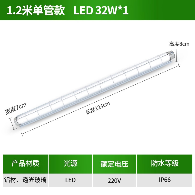 防爆ランプ倉庫ランプ LED 防爆ランプ 1.2m 高温耐性工場ワークショップ単管二重管防爆ランプ卸売|undefined