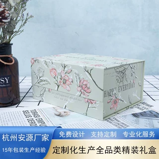 节日礼品包装盒2.0灰纸板彩色印刷可折叠翻盖礼盒免费设计图案
