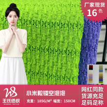 小米粒镂空泡泡 时尚气质镂空条纹针织T恤短袖童装肌理泡泡皱面料