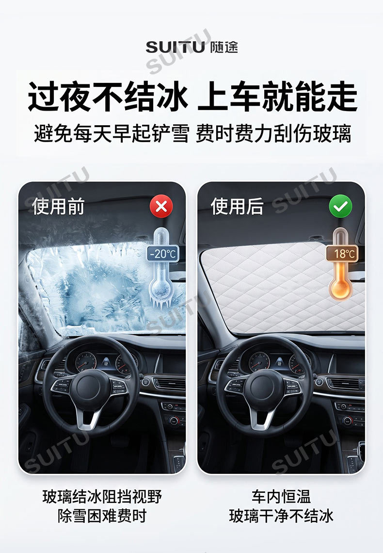 Car windshield snow cover, winter thickened frost and freeze protection, sunshade, and heat insulation half-car cover