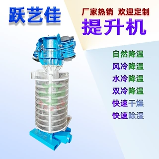 振动制冷式风冷螺旋给料机人造米降温散热垂直振动提升机生产厂家