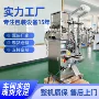 定量液体灌装自动包装机
