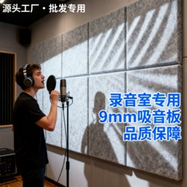 隔音材料;办公屏风;吊灯