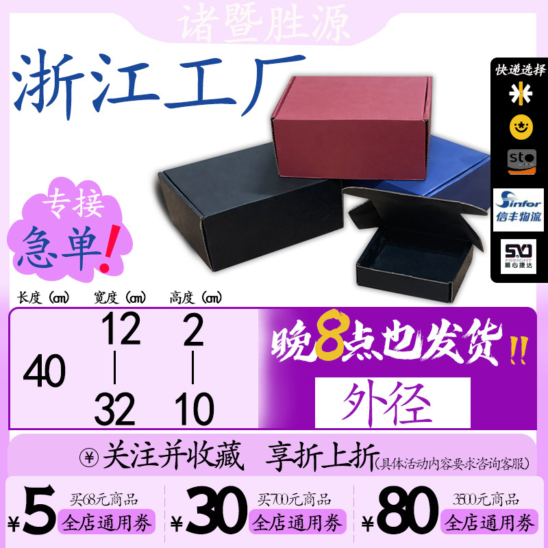 彩色飞机盒制定LOGO内衣服装包装盒瓦楞纸盒批发快递包装盒小批量