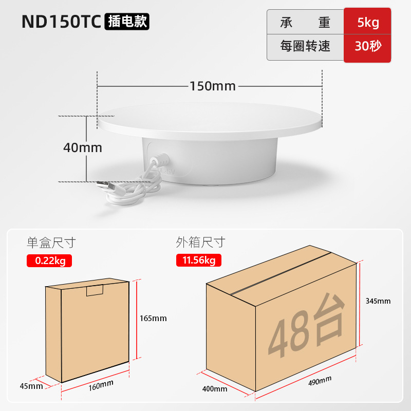 ND150TC