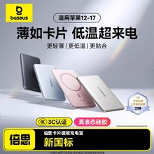 ��˼�����o����늌��m���O��17����iPhone����Magsafe�Ƅ��Դ