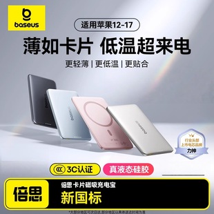 ��˼�����o����늌��m���O��17����iPhone����Magsafe�Ƅ��Դ