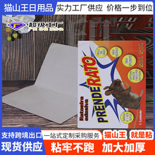 亚马逊粘鼠板老鼠屋粘鼠盒mouse rat trap捕鼠陷阱捕灭鼠胶外贸版
