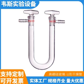 烧杯、烧瓶;实验室专用;教学演示用品