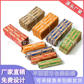 一次性手环;纸筒、纸管;牛皮纸