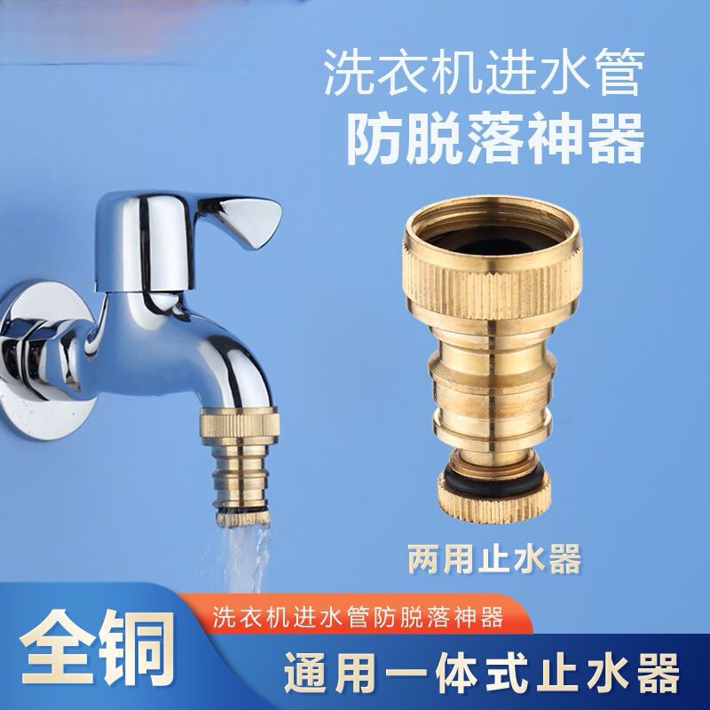 All-Copper Washing Machine Faucet Connector Water Stop Valve Anti-Backflow 46-Point Anti-Detachment Adapter Brass Water Pipe All-Copper Washing Machine Faucet Connector Water Stop Valve Anti-Backflow 46-Point Anti-Detachment Adapter Brass Water Pipe