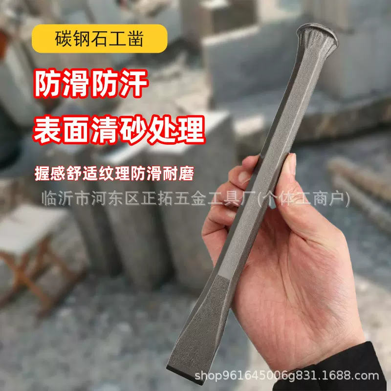 墩头石工凿带帽凿子工具錾子大头石匠水泥凿子凿子锰钢手工尖扁凿