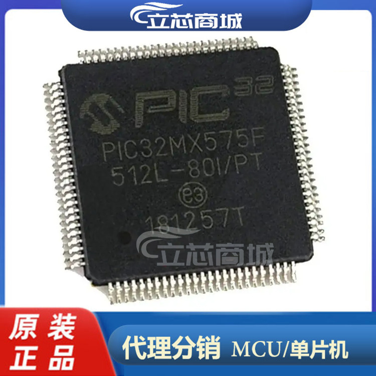 PIC32MX575F512H-80i/PT Package QFP64 Microcontroller MUC PIC32MX575F512H