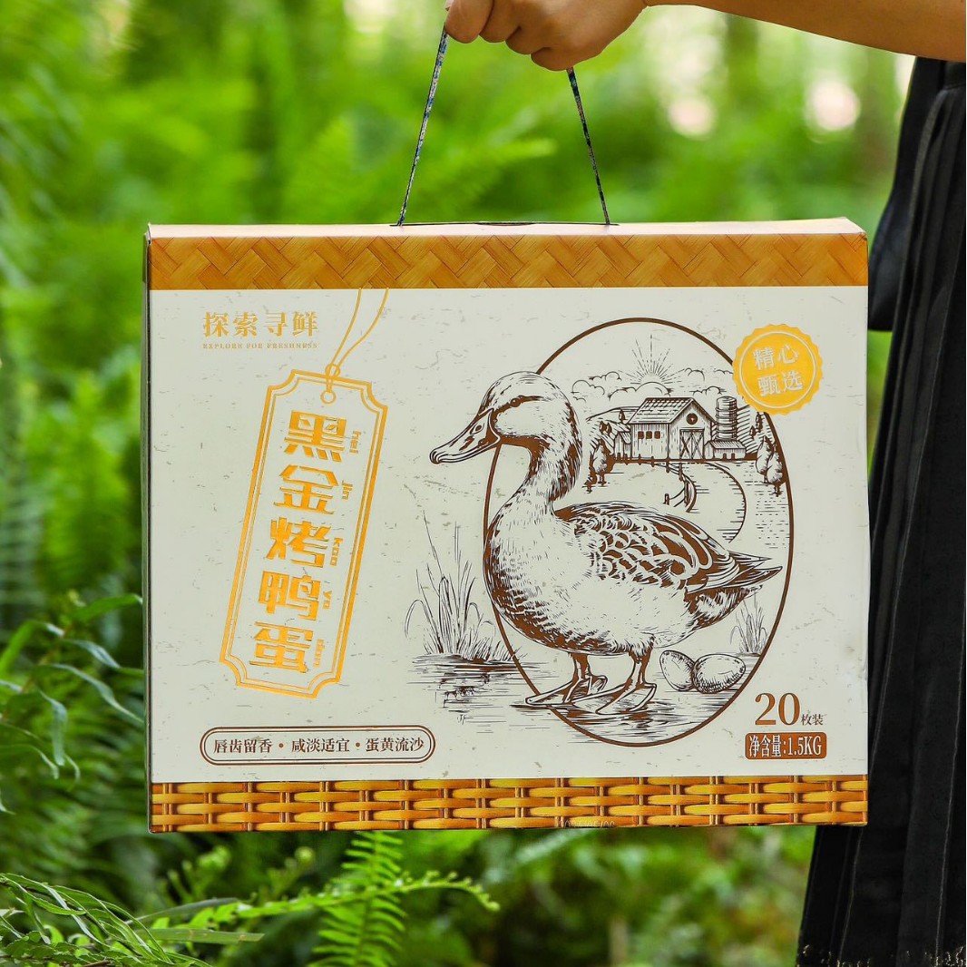 探索寻鲜黑金烤鸭蛋礼盒高邮咸鸭蛋流油下饭节日送礼高档礼品批发