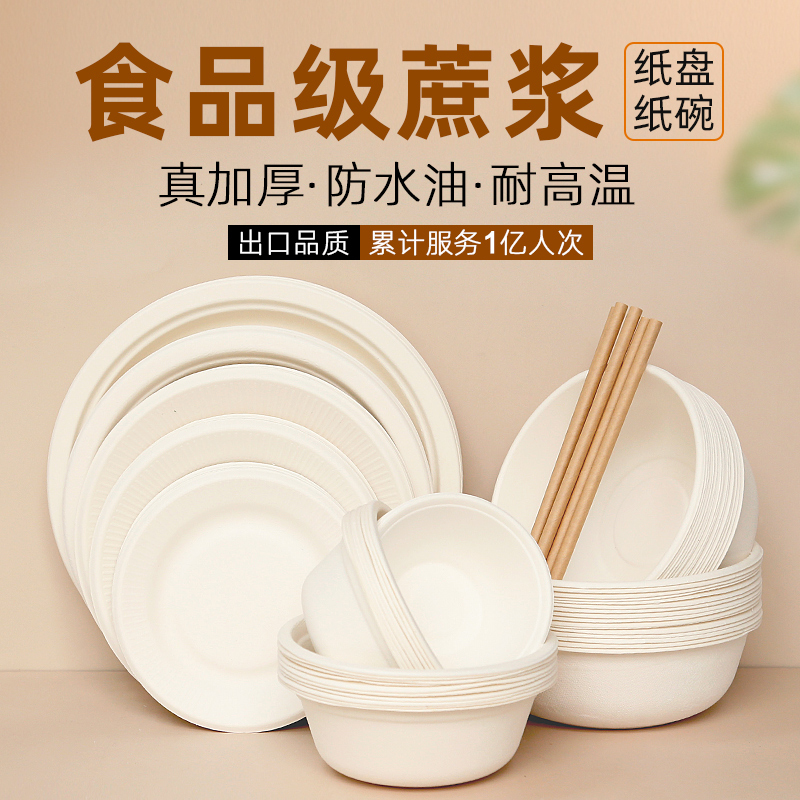 Disposable Tableware Set Food-Grade Plates Paper Bowls Picnic Cutlery Chopsticks Household Biodegradable Lunch Box Dinner Plate