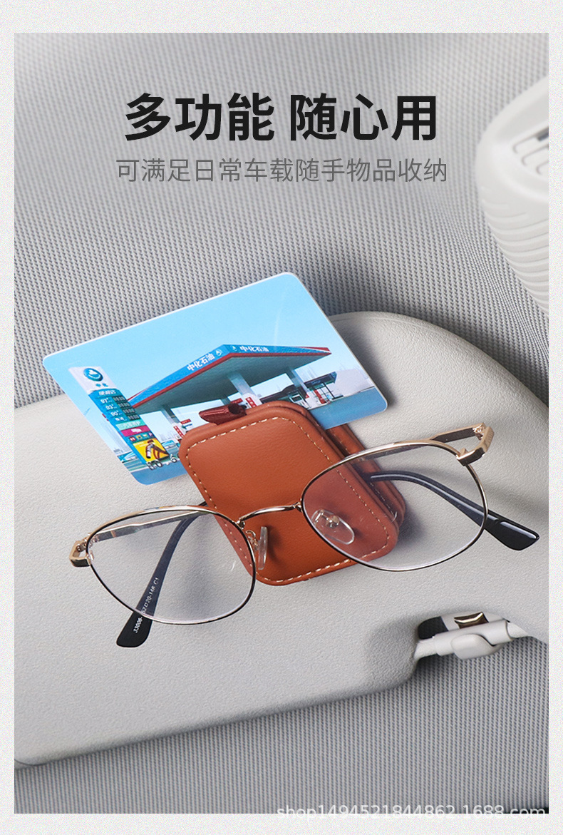 Cross-border car glasses clip glasses bracket sun visor sunglasses car sunglasses clip multi-functional card holder storage clip