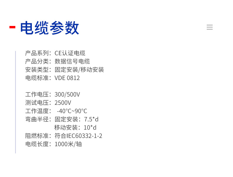 聚氨酯護(hù)套屏蔽線