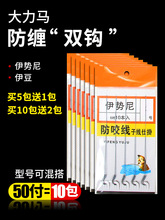 防缠绕大力马绑好子线双钩伊势尼伊豆进口钓鱼钩袖钩成品套装渔具