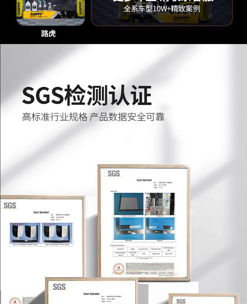 Gdppf Imported Tpu Invisible Car Film, Full Car Wrap, Anti-Scratch, High-Gloss Transparent Car Paint Protection Film