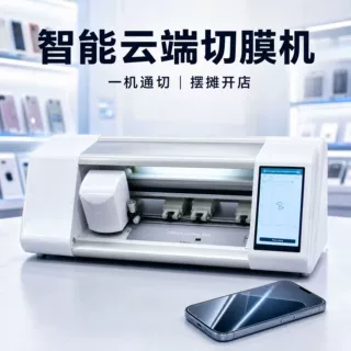 跨境定制16寸切膜机无限制切割可加蓝牙水凝膜切割机数据准型号全