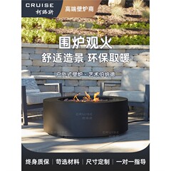 柯璐斯户外壁炉庭院酒精真火天然气雾化电子家用取暖圆形防水室外