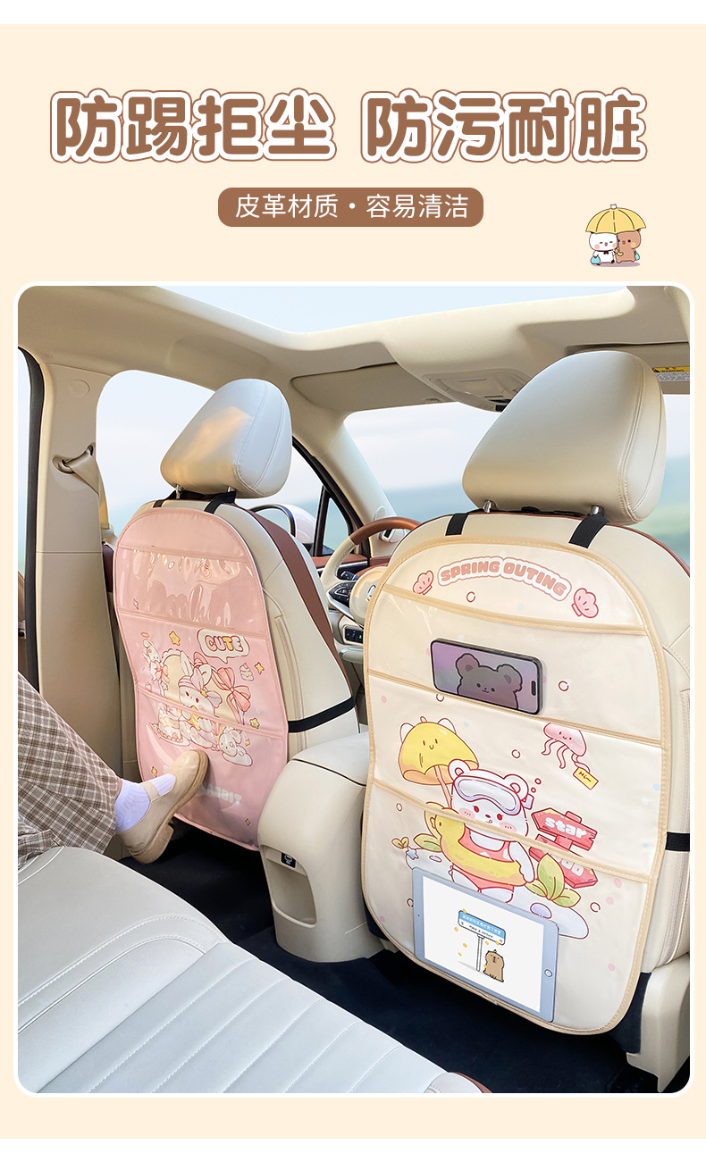 Cute car anti-kick pad rear universal car seat rear seat anti-wear pad cartoon children's car back anti-dirty