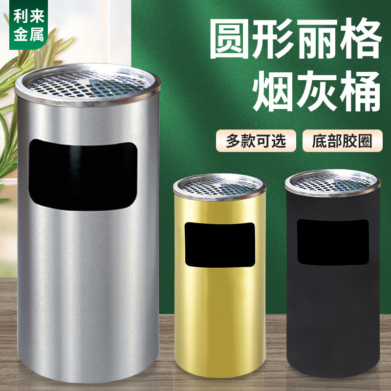 Commercial Stainless Steel Trash Can for Elevator Lobbies, Floor-Standing, Thickened Ashtray, Round Design, Customizable