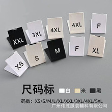 服装尺码唛 现货号码标字母码标衣服码数尺寸标对折 米白色尺码标