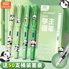 真彩小学生の熱はペンを拭くことができます。