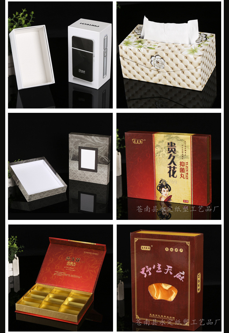 礼品包装纸盒_12.jpg