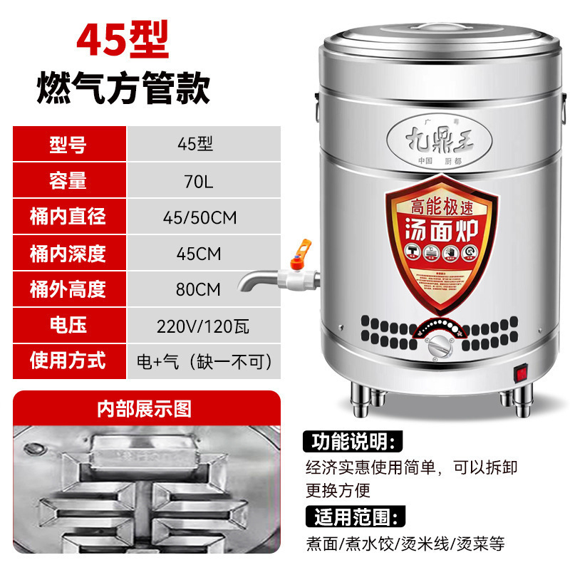 barril de fideos vertical multifuncional totalmente automático de gas y calefacción eléctrica de doble propósito para aislamiento térmico integral barril de sopa