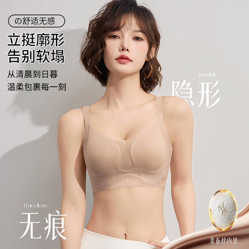 Seamless Bra, Liquid Foundation Underwear, Women's Thin, Breathable, Seamless, Push-Up, Comfortable, Nude-Feel Bra for Women