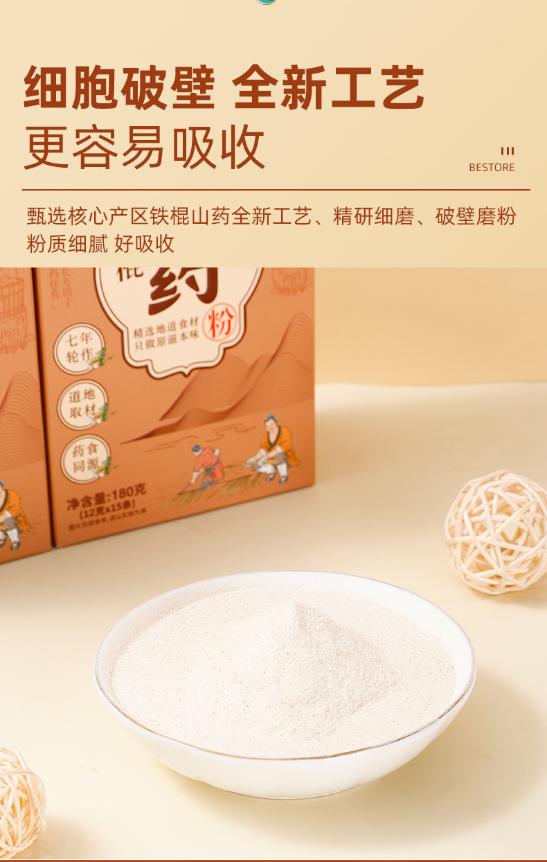 Wenxian Iron Stick Yam Powder 180g Authentic Huai Shan Yao Meal Replacement Pure Chinese Yam Powder quality and texture