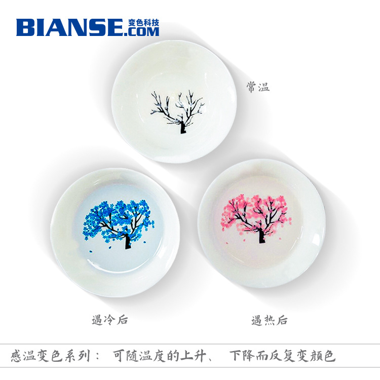 变色油墨（感温 感光 遇水变色） 变色防伪油墨厂家