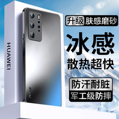 適用華為p40pro手機殼p60保護套磨砂p50pro全包防摔por+高級感十p
