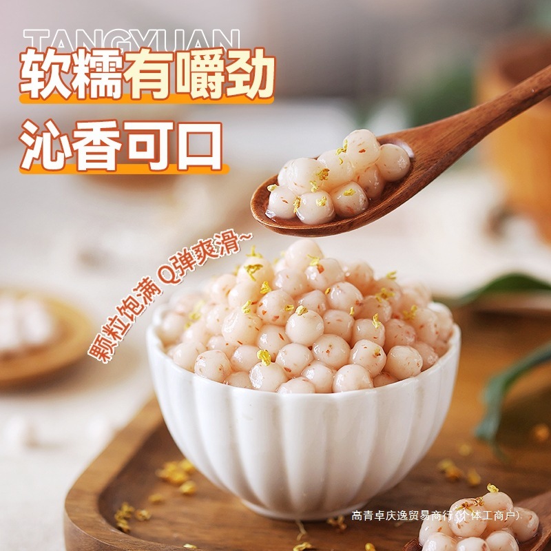 川子もちもち 500g キンモクセイ氷もちもち味 元宵もちもち 無充填粉 業務用酒粕もちもち|undefined