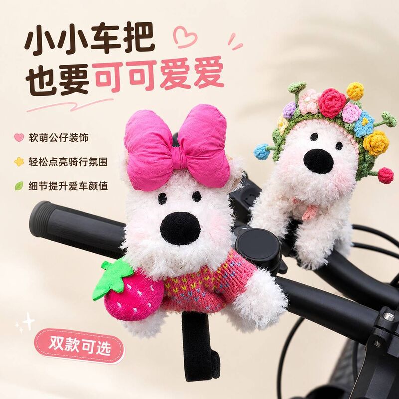 Cute West Highland Puppy Bicycle Handlebar Accessory Riding Accessory Mountain Road Bike Plush Doll Pendant Cute West Highland Puppy Bicycle Handlebar Accessory Riding Accessory Mountain Road Bike Plush Doll Pendant