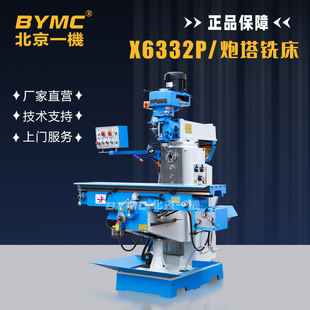 ��һС������㊴�X6332P㊴���I���ƽ��X6336P荿�һ�C����